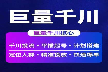 知乎信息流投放技巧：提升广告效果